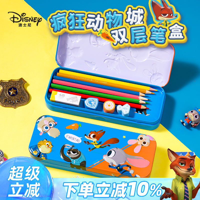 迪士尼儿童文具盒铁盒男小学生卡通大容量铅笔盒女孩高颜值双层笔盒一年级幼儿园多功能铁皮文具盒疯狂动物城