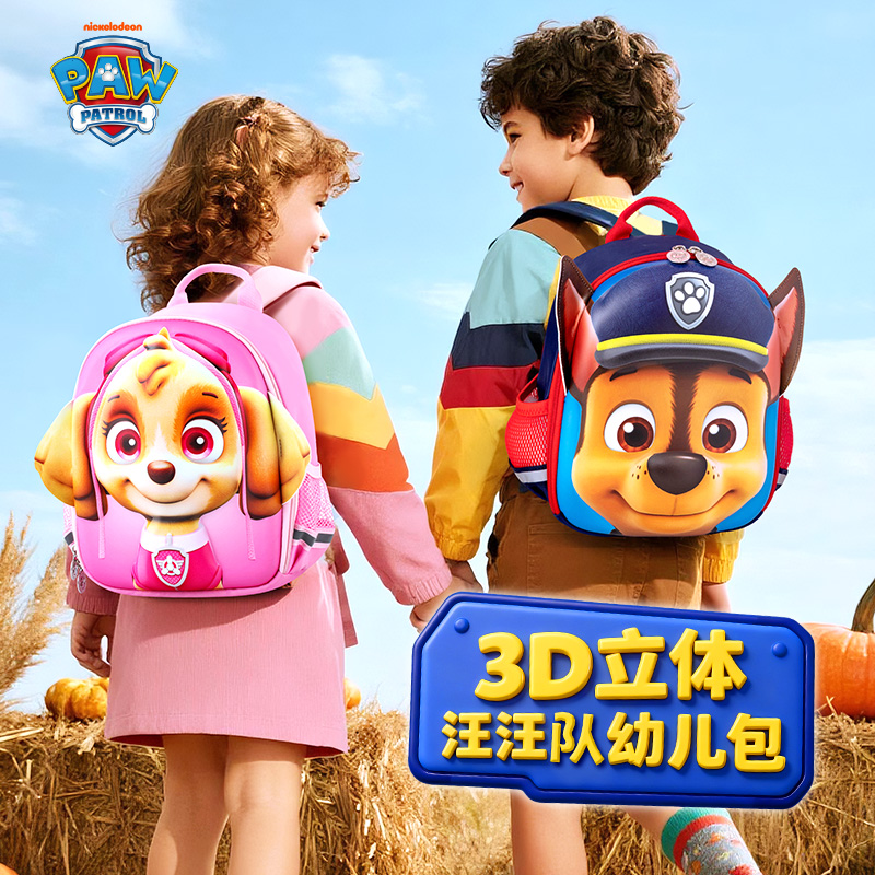 汪汪队幼儿园书包男女可爱背包3-6岁大小班儿童双肩轻便背包