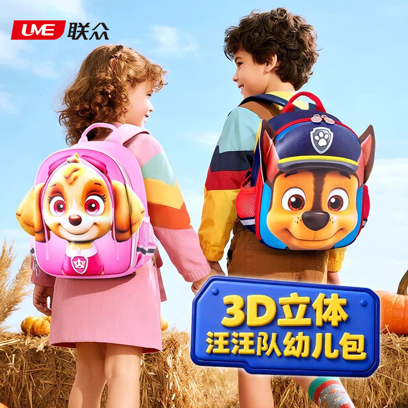 汪汪队幼儿园书包男女可爱背包3-6岁大小班儿童双肩轻便背包