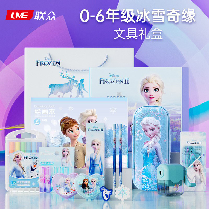 迪士尼艾莎公主文具礼盒一到六年级小学生冰雪奇缘文具套装女孩儿童学习文具大容量书包送女生上学用生日礼物