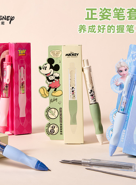 迪士尼卡通正姿铅笔小学生专用握笔训练铅笔一二年级高颜值自动铅笔男女孩幼儿园初学者按动铅笔联众HB练字笔