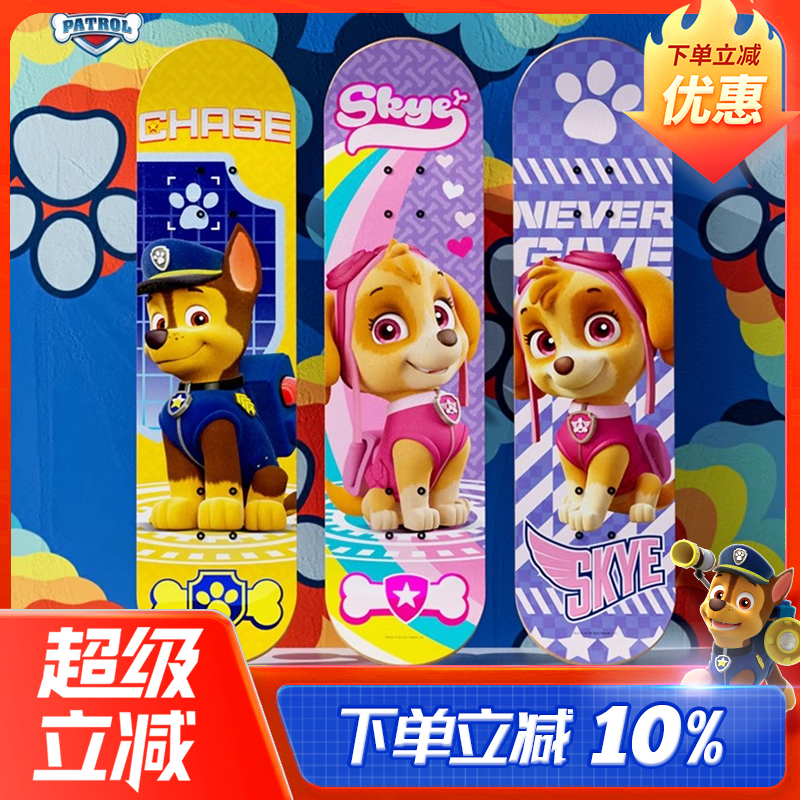 汪汪队四轮滑板初学者3-6岁