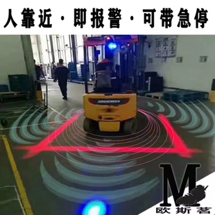 载机盲区监测带急停刹车 叉车ai防撞系统区域警示示宽边界一字灯装