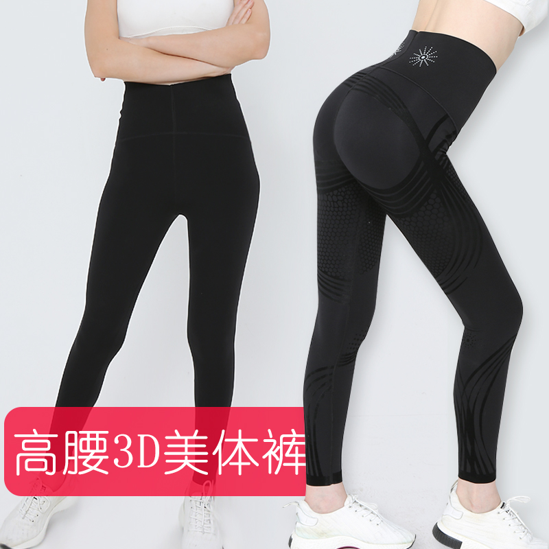(用20元券)热提拉3d美体燃脂提臀束臀瘦身裤子