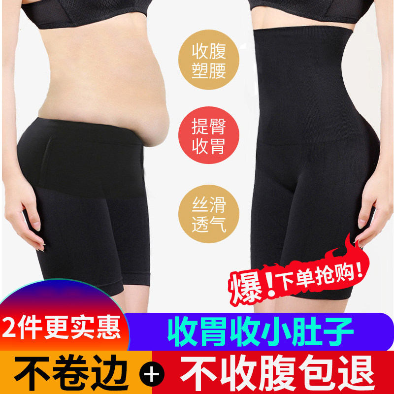 产后收腹裤夏季薄款收小肚子强力收胃高腰内裤女塑形束腰提臀塑身