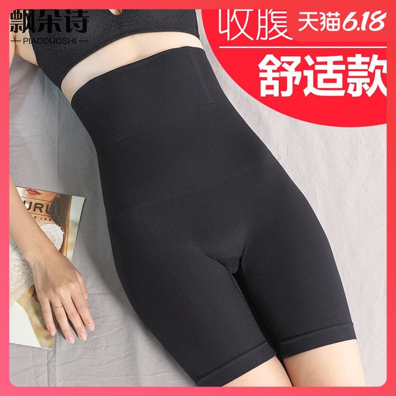 产后收腹内裤女塑身塑形束腰瘦腰大腿强力收胃小肚子收胯高腰提臀