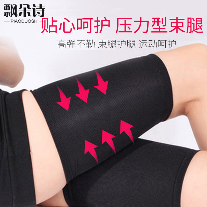 瘦大腿神器瘦腿裤束腿带弹力肌肉型运动绑带吸脂美腿袜塑形手术后