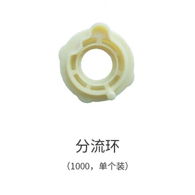 喷枪分流环Jet-c1000-111