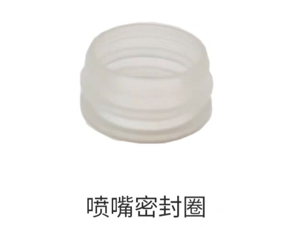 适用于德国瓦尔特萨塔1000/1500喷枪喷嘴密封圈喷枪跳枪