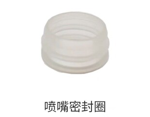 适用于德国瓦尔特萨塔1000/1500喷枪喷嘴密封圈喷枪跳枪