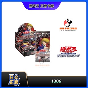 【趣味】游戏王1306 日版日文 BEYOND THE BRAVE 13期第6弹补充包