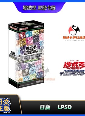 【趣味】游戏王 LPSD 日版 LIMITED PACK STAMP EDITION 表情礼盒