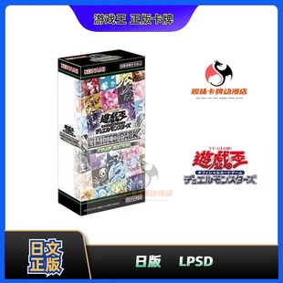 LPSD 日版 EDITION 趣味 表情礼盒 STAMP 游戏王 PACK LIMITED