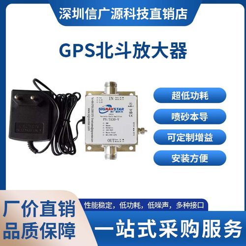 GPS信号转发器可调增益放大器