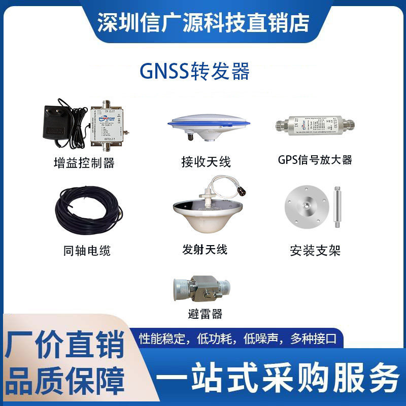 GNSS北斗转发器 GPS室内GPS模块/北斗模块