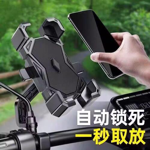 电动车手机支架一秒取放摩托车自行车外卖骑手防震导航支架防水