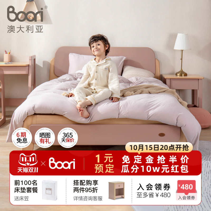 BooriKids儿童床进口实木可储物