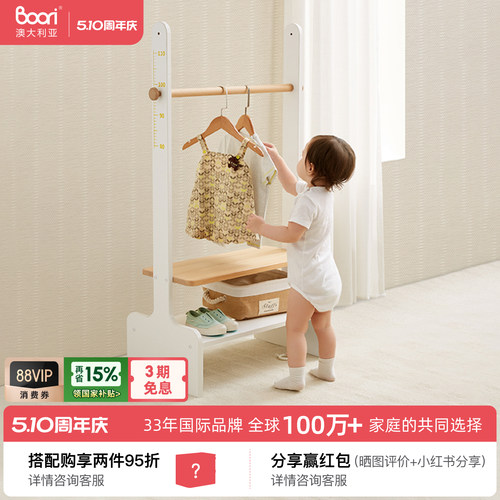BooriKids衣帽架杉木材质北欧