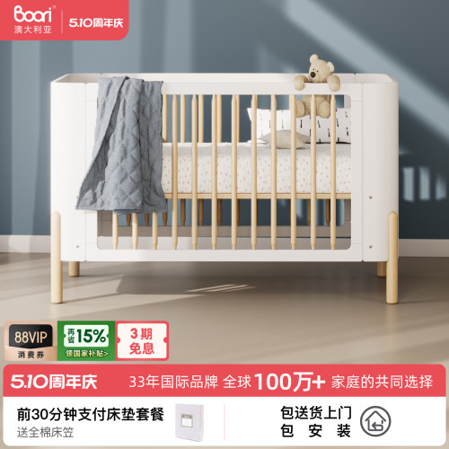BooriKids进口婴儿床多功能