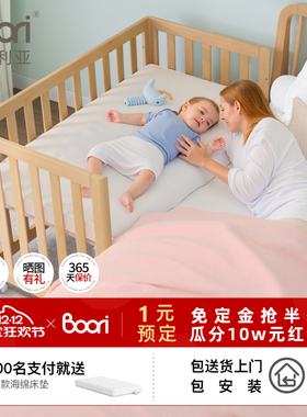 Boori都灵进口实木婴儿床可移动新生儿床加宽拼接床多功能宝宝床