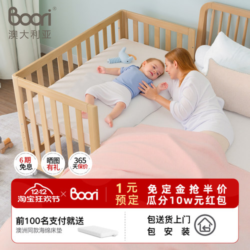 BooriKids实木婴儿床带静音滚轮