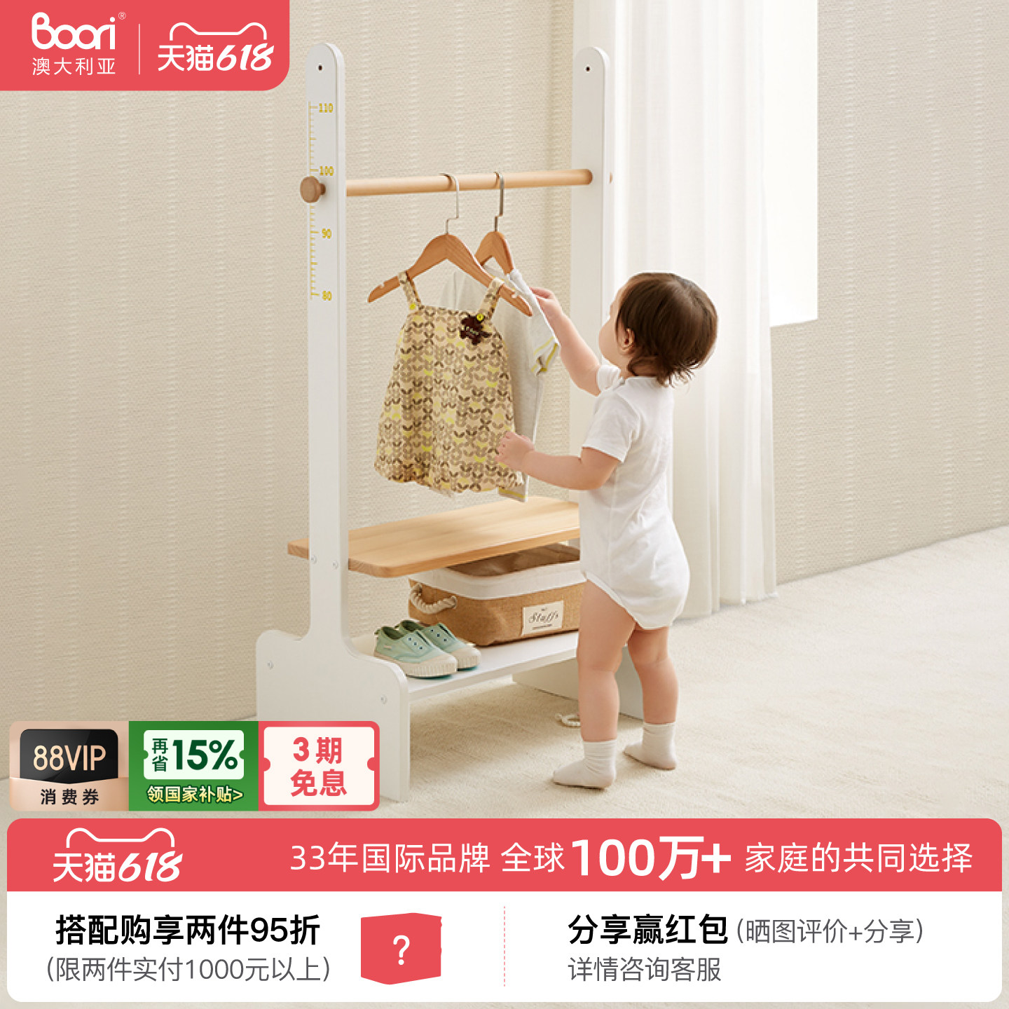 Boori儿童衣帽架挂衣架落地卧室北欧现代简约家用置物架轻奢衣架