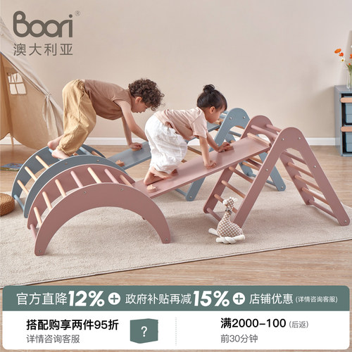 boori攀爬架家用滑滑梯小游乐场