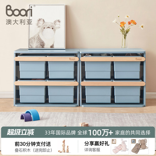BooriKids儿童玩具收纳箱收纳柜