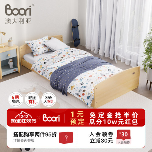 进口实木澳洲同款一床三用不闲置