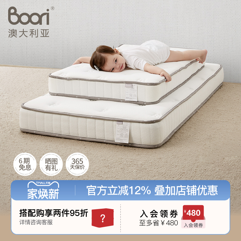 澳洲加厚学生席梦思床垫