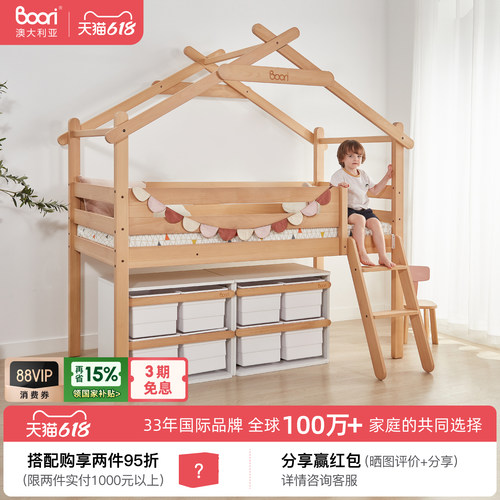 BooriKids全实木半高床树屋床