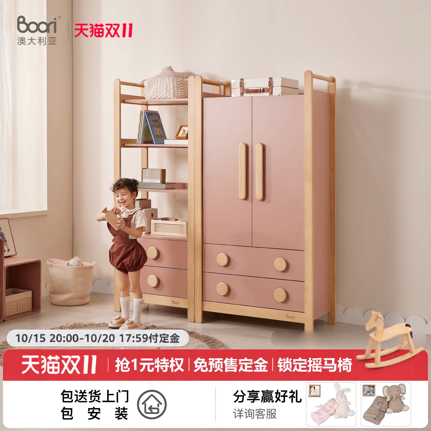 Boori Tidy泰迪儿童衣柜家用卧室简约现代木柜子小户型储物柜衣橱