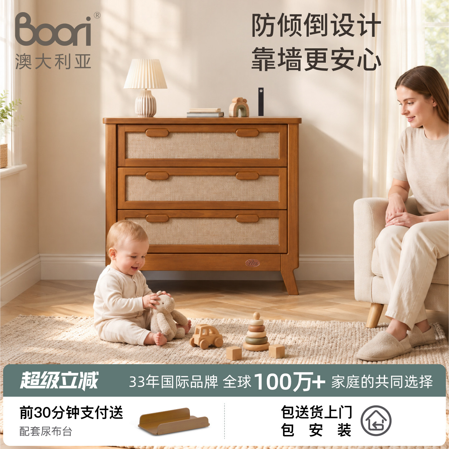 Boorikids Noosa努萨三斗柜收纳柜复古风婴儿房儿童房卧室储物柜