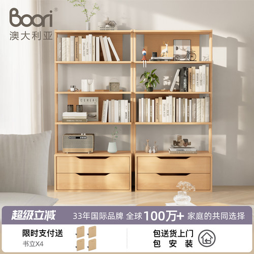 Boori现代简约收纳书架