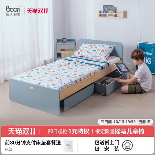 BooriKids现代简约单人床