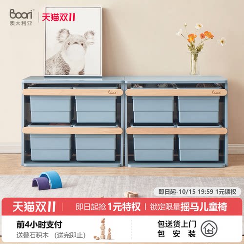 BooriKids儿童玩具收纳箱收纳柜