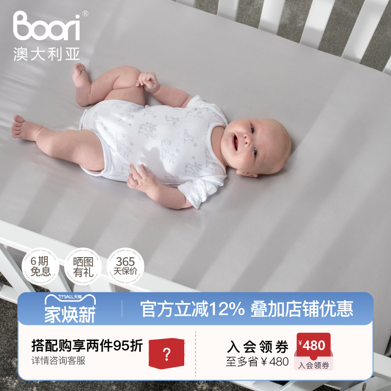 boorikids儿童全棉床笠床单