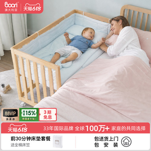BooriKids实木婴儿床带静音滚轮