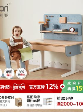 Boori儿童小学生学习书桌可升降桌子写字家用课桌椅套装