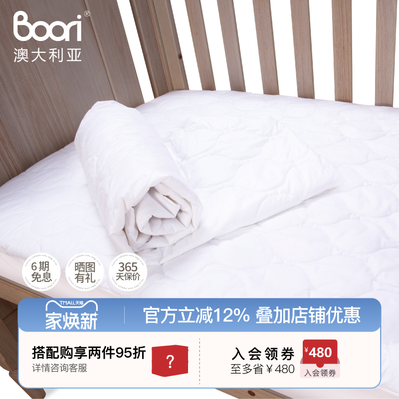 boorikids儿童床单BooriKids