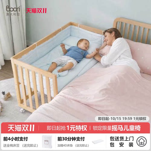 BooriKids实木婴儿床带静音滚轮