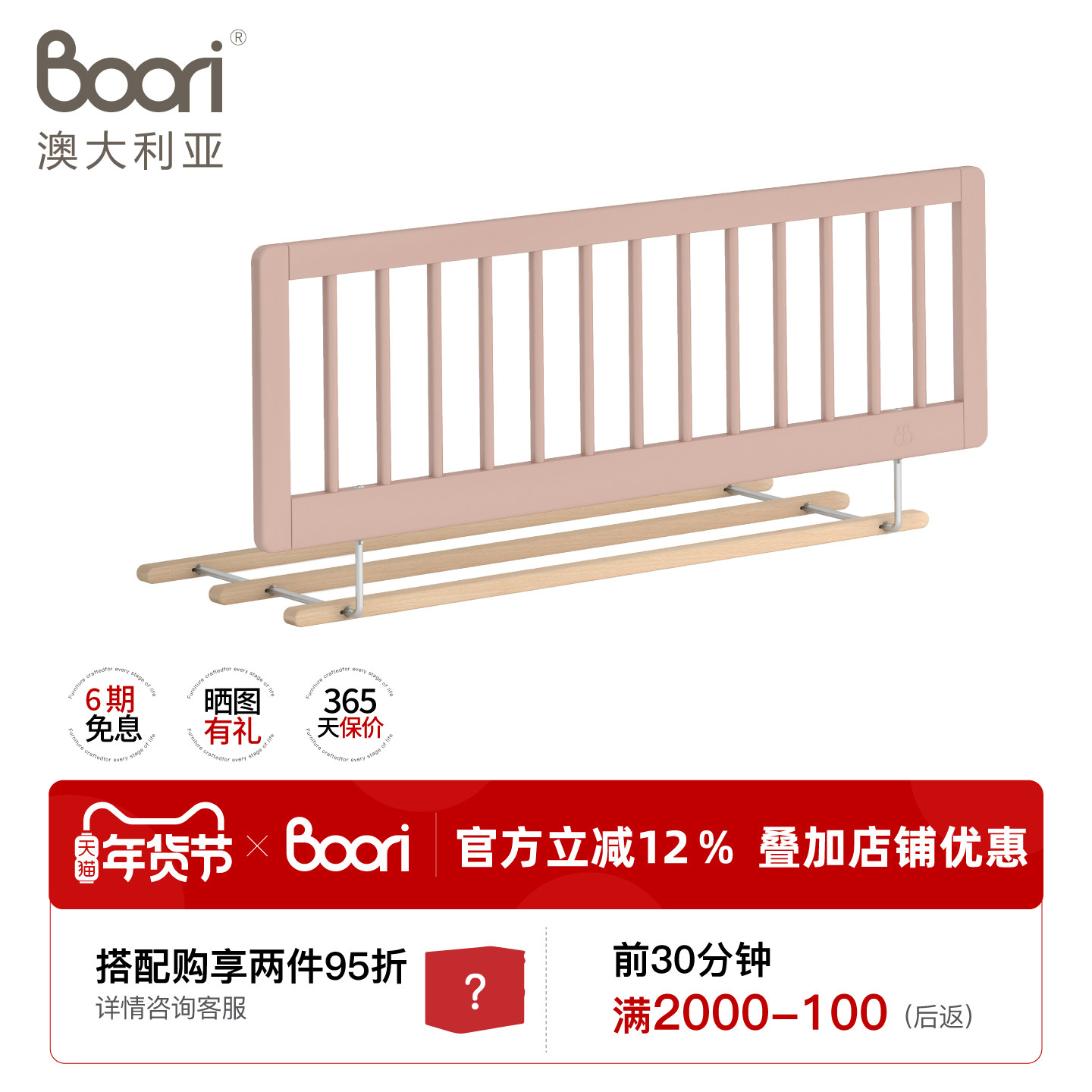 Boori儿童床通用加长实木护栏 婴儿床安全护栏拼接床床边围栏,住宅家具,儿童床/儿童抽拉床,淘宝优惠券,粉丝福利购,淘宝优惠卷