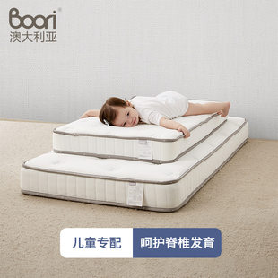 Boorikids澳洲弹簧床垫加厚学生席梦思床垫1.2米1.35米1.5米床垫