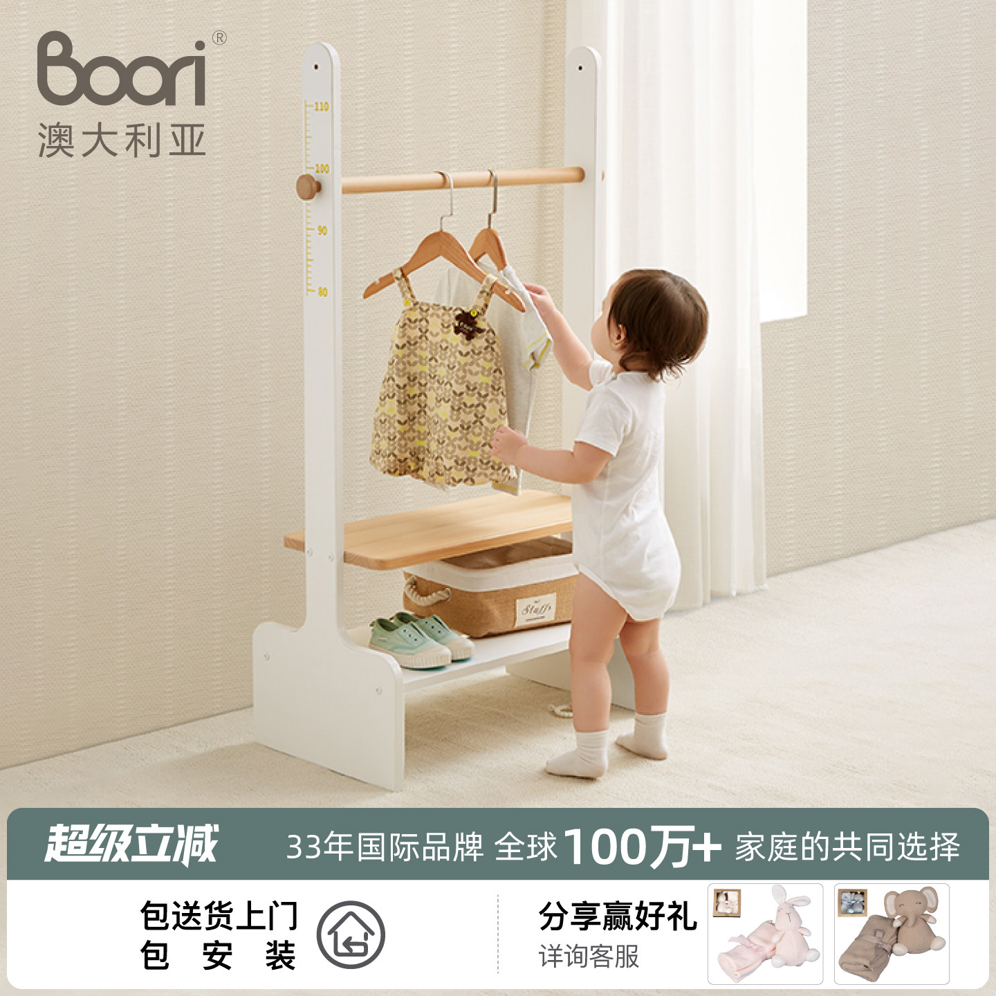 BooriKids衣帽架杉木材质北欧图片