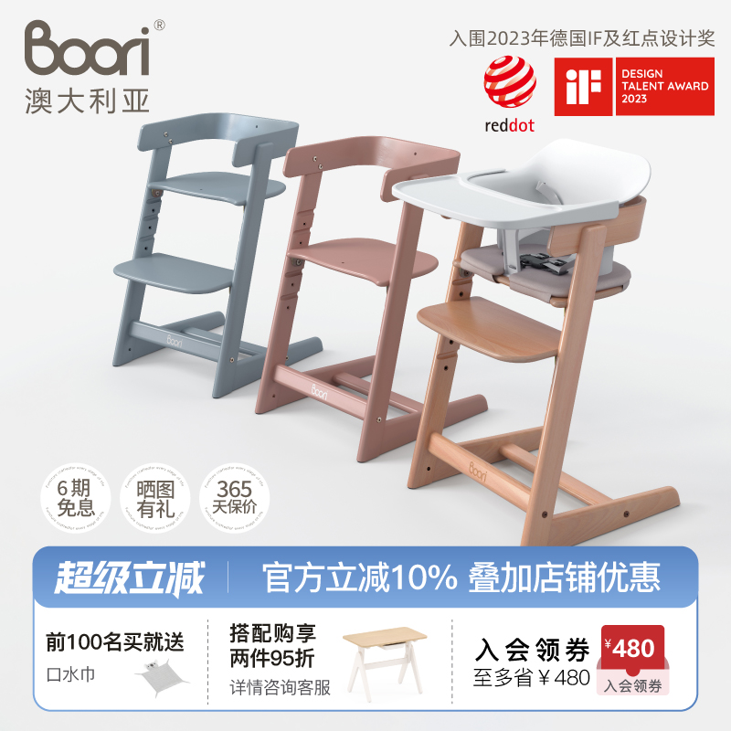 BooriKids泰迪成长椅多功能