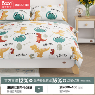 Boori儿童床全棉软包宝宝床上用品全棉透气防撞床围4件套