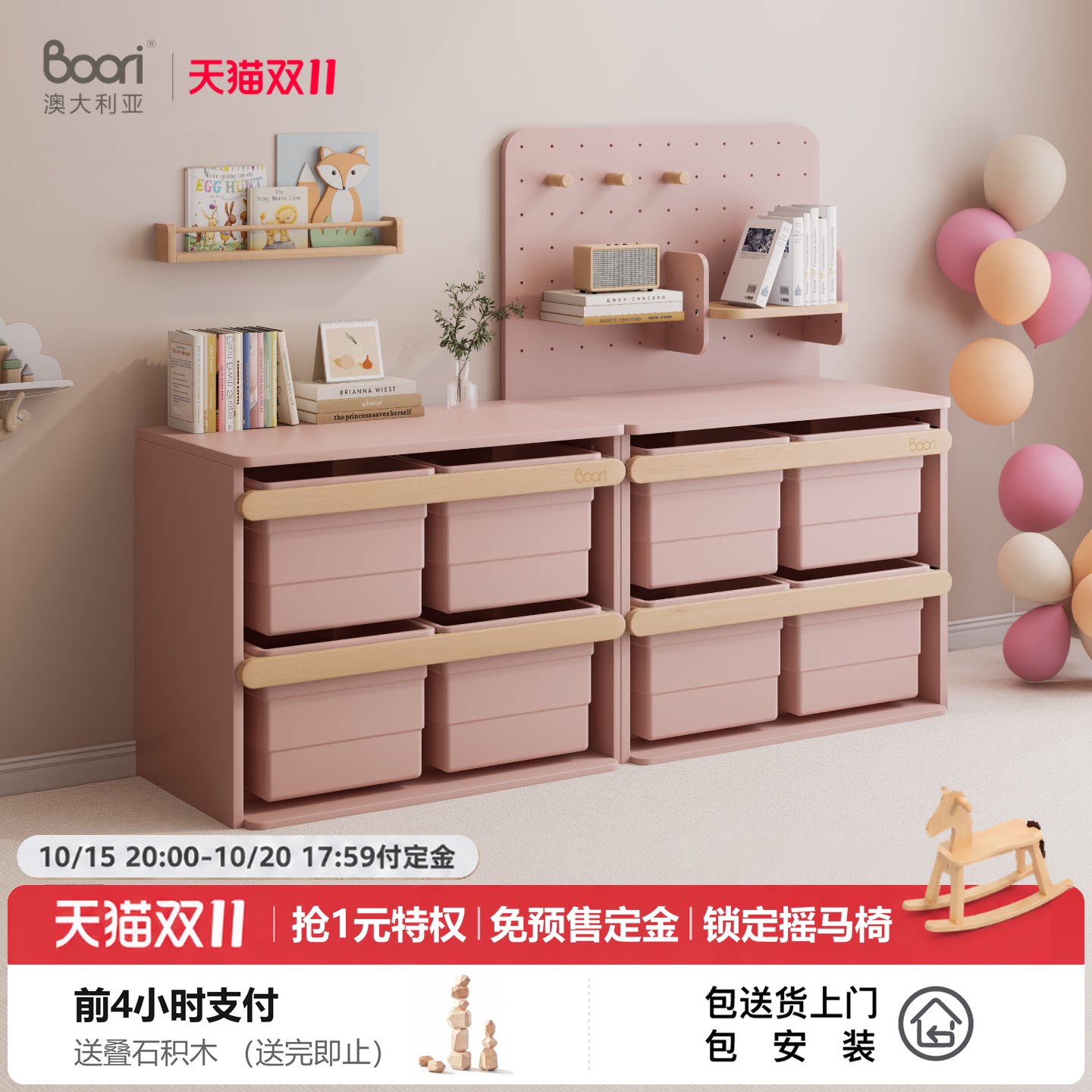 Boori Tidy泰迪儿童玩具收纳柜喂养台储物柜置物书架衣架收纳箱