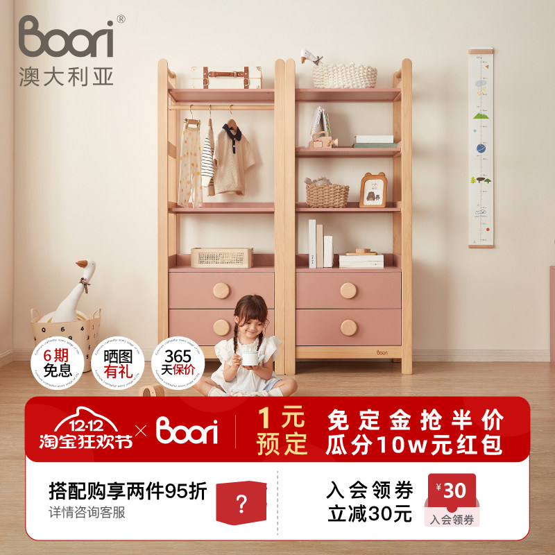 ���ڲ�����Boori Tidy̩�϶�ͯ������ɼ�����ܴ������ض�������ñ�� ޲�װ�+����ɫ1����Ѱ�װ���ͻ����ţ� 1719.55Ԫ(������)