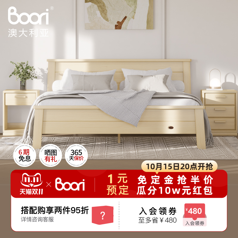 BooriKids全实木床现代简约
