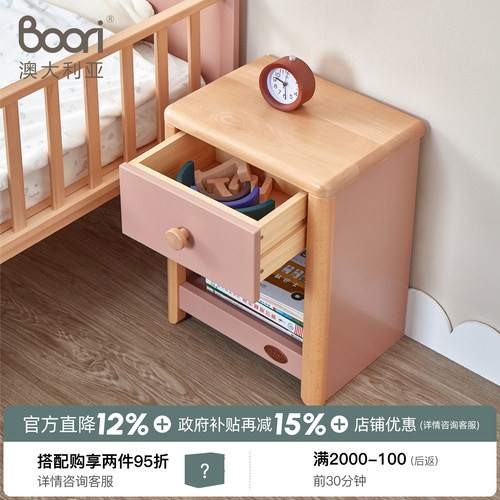 BooriKids床头柜实木现代简约